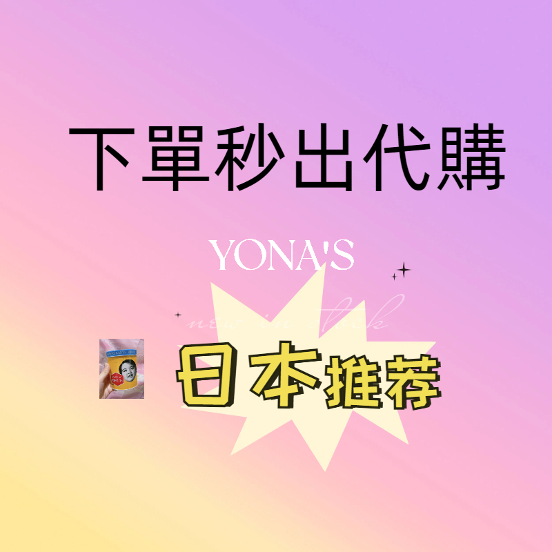 YONA'S-現貨 日本代購 康喜健鈣 kawai 300張貼紙 $630 客製圖下單