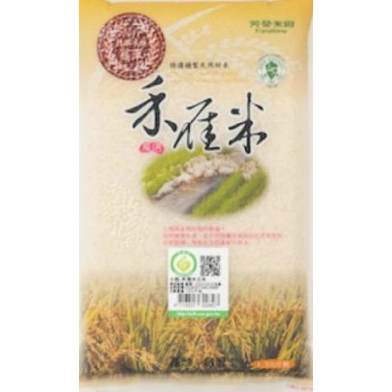 優質禾雁米 芳榮米廠 無米樂 1.5kg白米/糙米