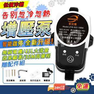 【臺灣現貨 隔天送達】熱水器加壓馬達 免打孔安裝 廚房馬桶增壓泵 安全防水不漏電增壓馬達 家用靜音24V加壓器 加壓馬達