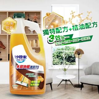 妙管家 木質地板清潔劑 清新橙香/1000g 木地板 木頭傢俱 除菌 防塵 去汙 光臘 上蠟 亮光蠟【soLife】