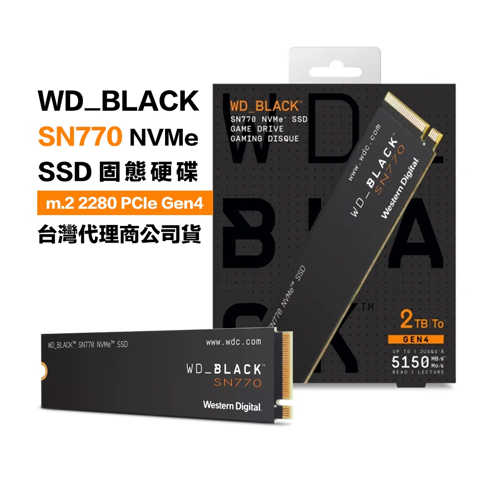 威騰 黑標 WD BLACK SN770 NVMe SSD 500G 1T 2T Pcle M.2 2280 固態硬碟