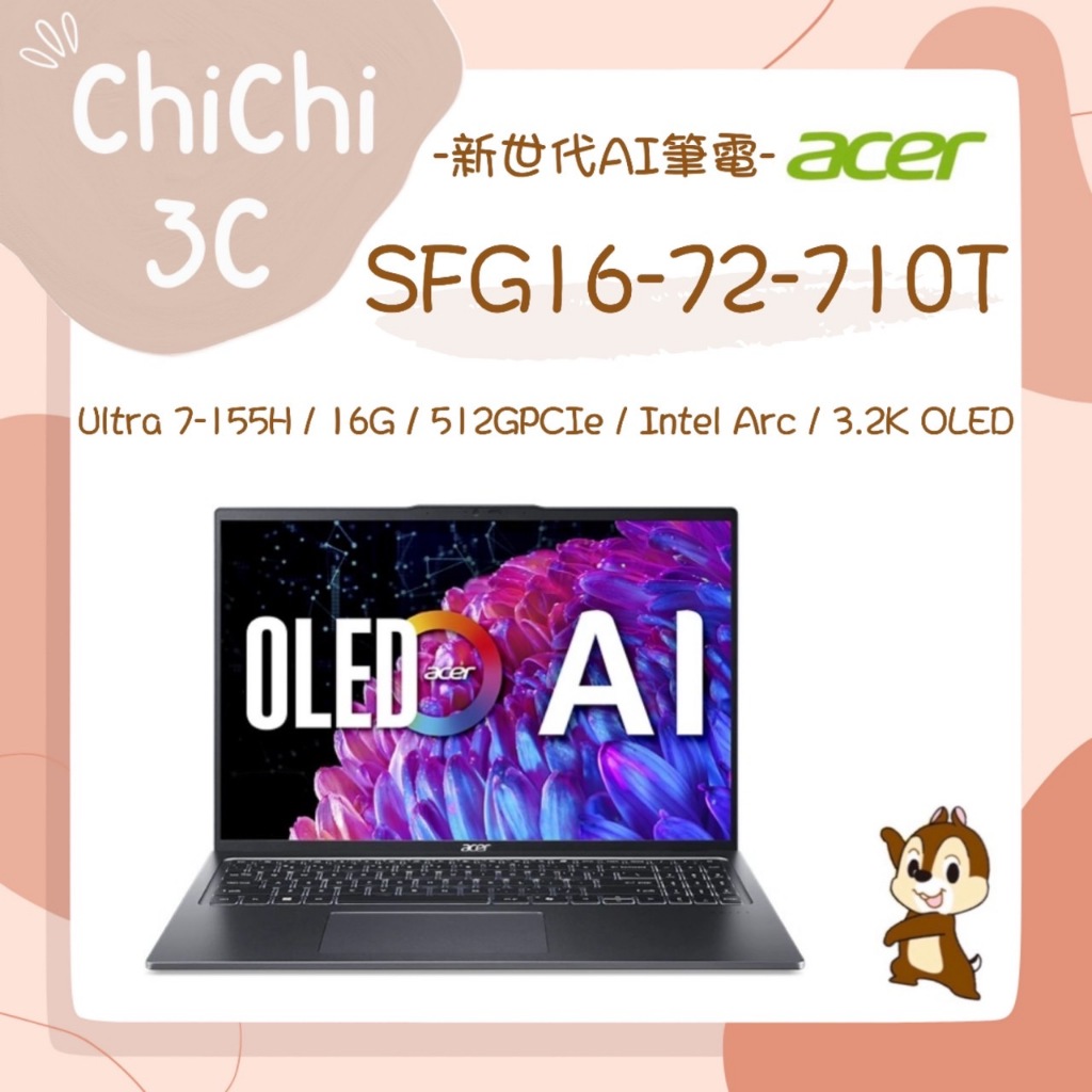 ✮ 奇奇 ChiChi3C ✮ ACER 宏碁 Swift Go SFG16-72-710T