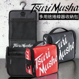 嘉義海天龍釣具~【TSURIMUSHA 釣武者】多功能捲線器收納包