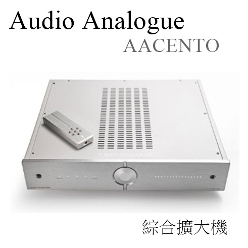 【樂昂客】可聊台灣公司貨 Audio Analogue AACENTO 綜合擴大機 義大利原裝進口 耳擴 唱頭放大