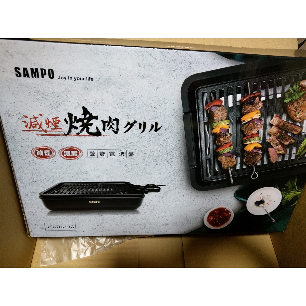 聲寶 SAMPO 萬用爐 TG-UB10C 鐵板燒 電烤盤 烤肉架 燒烤盤
