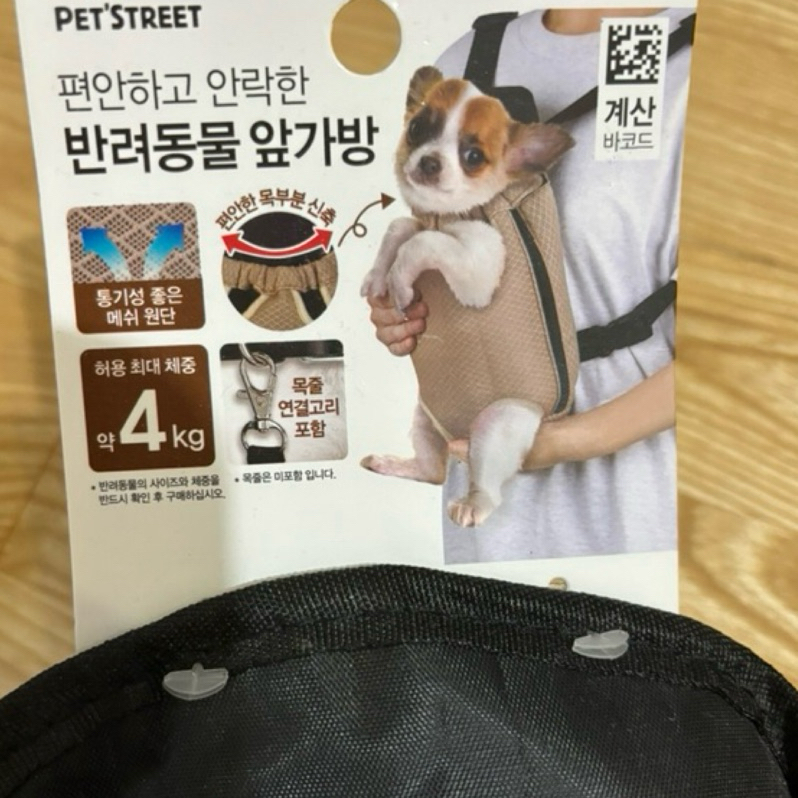 全新 韓國 寵物背袋 前背式