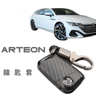 福斯 ARTEON SUPER B鑰匙套 鑰匙圈 鑰匙扣 碳纖維紋路 鑰匙保護盒 ABS 遙控器保護盒 車用鑰匙保護盒