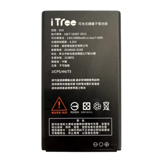 iTree 598原廠專用電池（全新品） [限用iTree 598手機]