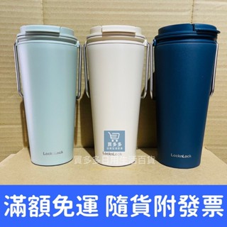 【現貨+發票】樂扣樂扣微笑騎士不鏽鋼隨行杯540ml