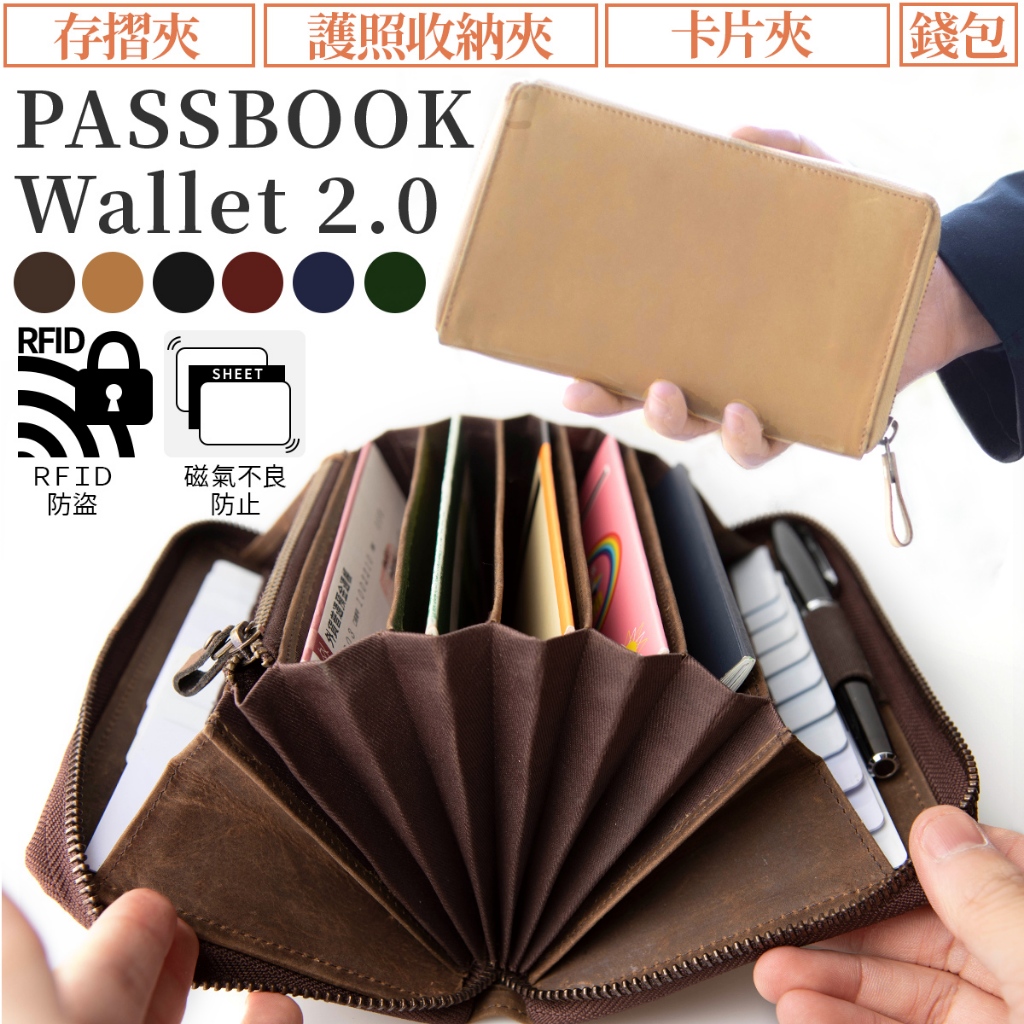 【客製刻字】日本設計 長夾 護照夾 存摺夾 輕薄 皮夾 大容量 收納 真皮 聖誕節 HAW035