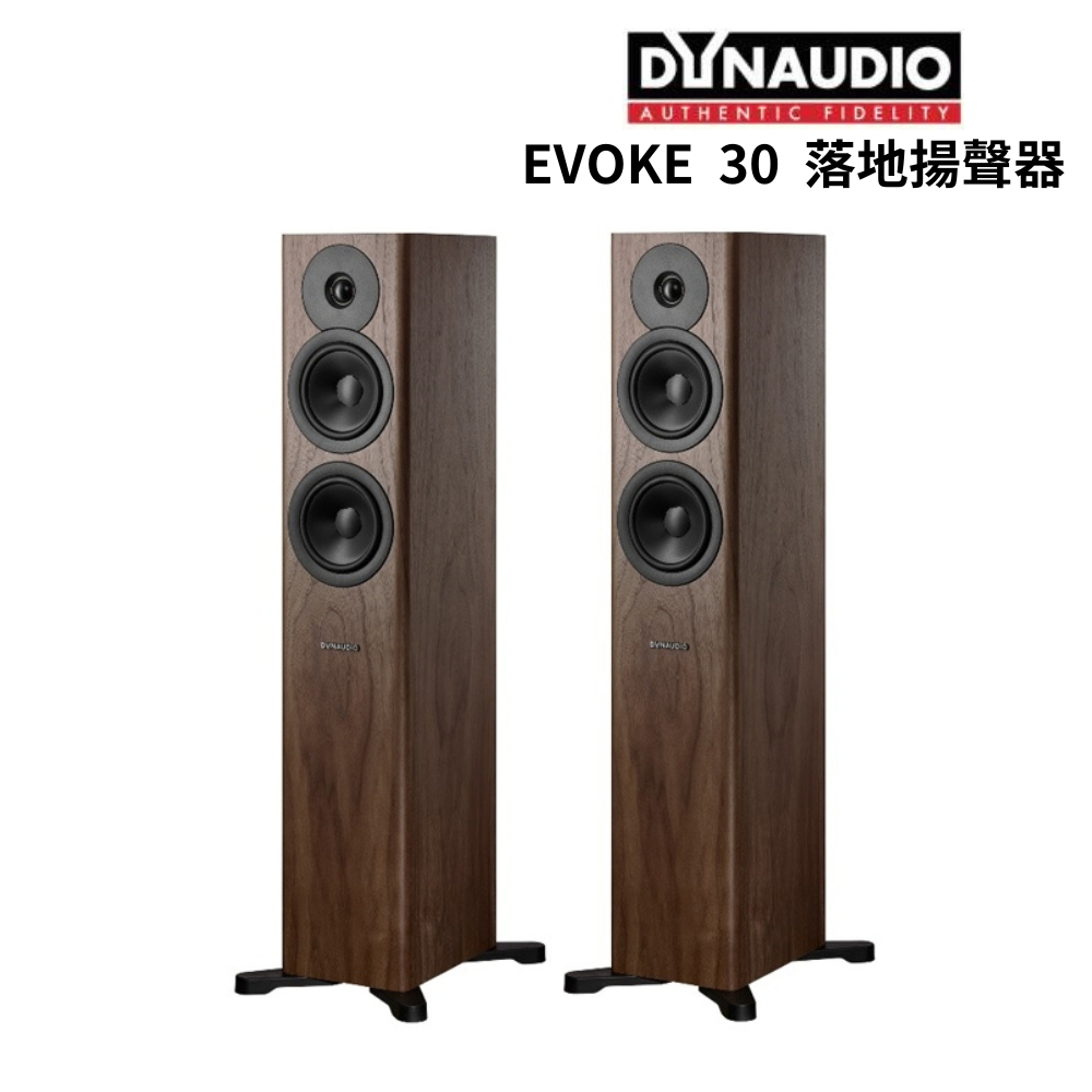 DYNAUDIO EVOKE30 落地喇叭 3單體 升級首選 公司貨 丹麥原裝 日月音響