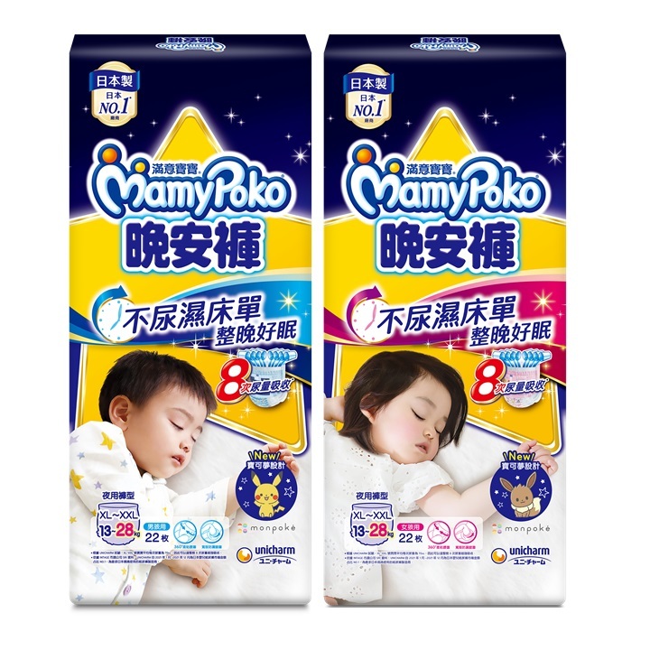 【滿額贈品】滿意寶寶 寶可夢晚安褲1包 (男用/女用)(XL~XXL尺寸) │嬌聯官方旗艦店 (完全贈品)