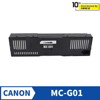 CANON MC-G01 廢墨盒 維護箱 廢墨收集盒 適用佳能MAXIFY GX5070 GX6070 GX7070