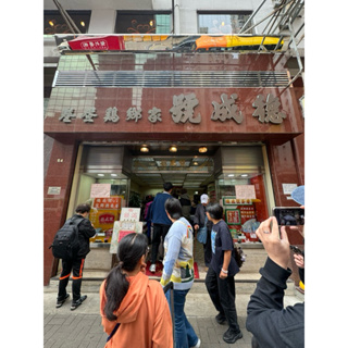 🩷現貨🩷香港德成號蛋捲系列（4/11購買帶回相當完整）（全站開發票）