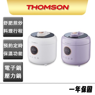 【THOMSON】舒肥萬用美型壓力鍋 TM-SAP01P