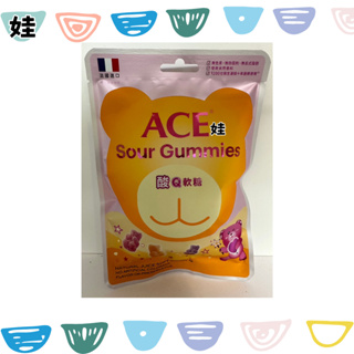 最熱銷品牌 ACE水果軟糖 ACE軟糖 可樂軟糖新 字母Q軟糖 無糖Q軟糖 酸