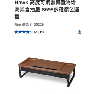 第1賣場Hawk 高度可調螢幕置物增高架含抽屜 S598多種顏色選擇#135229
