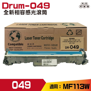 for CANON Drum-049 049 新相容感光鼓 《MF113w》