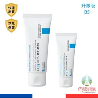 理膚寶水 全面修復霜 40ml / 100ml La Roche-Posay B5+ B5 升級版