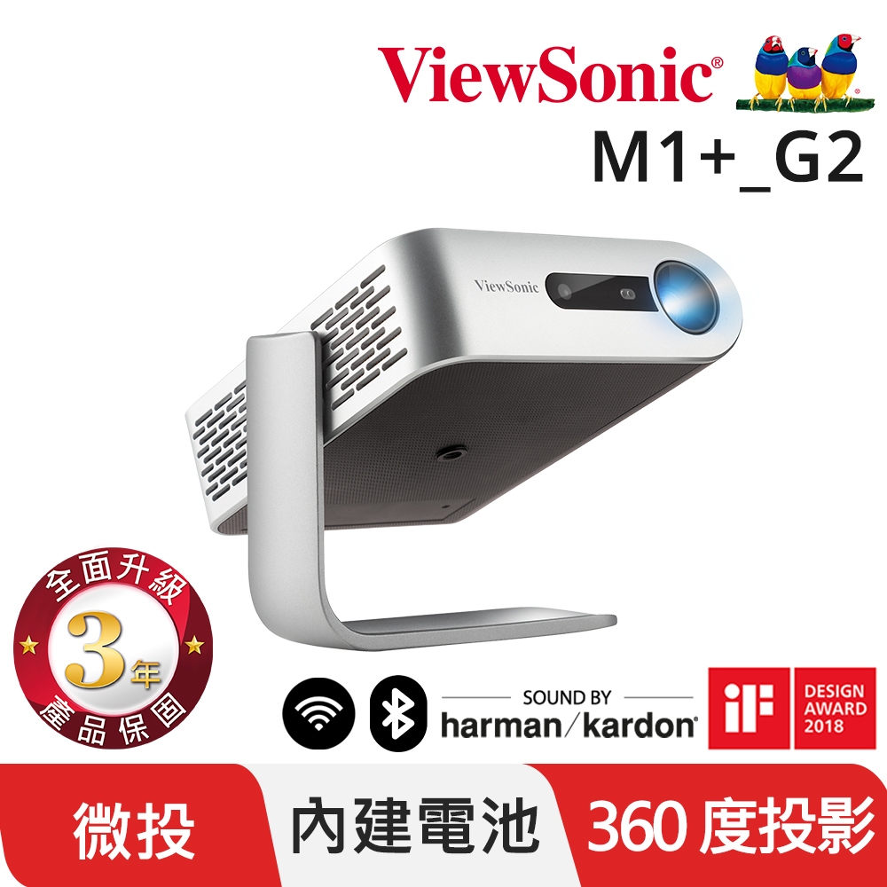 ViewSonic 優派 300ANSI 投影機 ( M1+_G2 )|福利品 (大平台退，內容物全新)