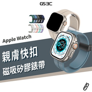 Apple Watch Ultra S8/SE 38/40/41/44/45/49mm 磁吸 矽膠錶帶 替換帶 手錶帶