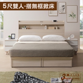 【日本直人木業】DORA設計風平面床頭無框圓弧5尺雙人掀床組