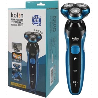 [88節特價優惠] 歌林KSH-DLRZ600水洗浮動三刀頭刮鬍刀 水洗充電式電鬍刀 全新品 公司貨 88父親節首選