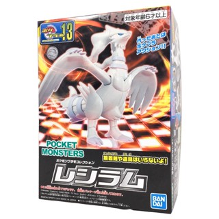 BANDAI 組裝模型 POKEMON 神奇寶貝 寶可夢 #13 萊希拉姆 雷希拉姆 鋼不辣商舖