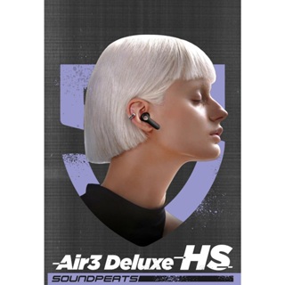 Soundpeats Air3 Deluxe HS 半入耳式 LDAC 真無線藍牙耳機 (專屬APP)