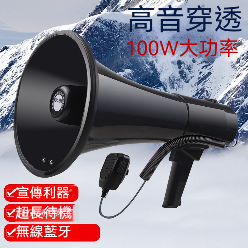 臺發貨 一年保固🔥100W可錄音大聲公 附背帶 擴音喇叭 廣播器 喊話器 大音量 擴音器 廣播器 錄音機 揚聲器叫賣器