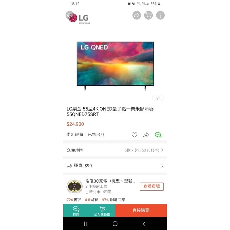 LG 55QNED75SRT電視