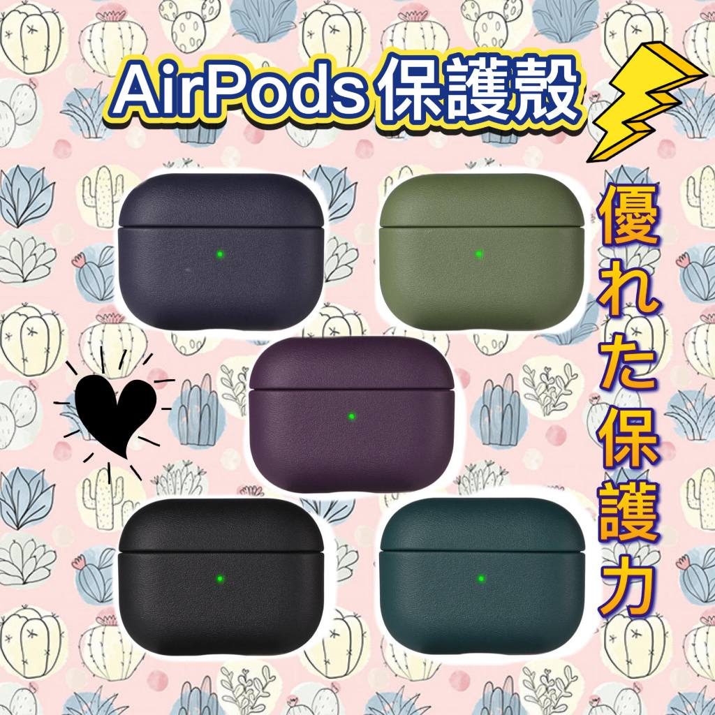 AIRPODS 保護套保護殼防護殼蘋果耳機殼airpodspro2pro2代3代耳機保護套保護殼apple