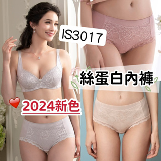 💫6月新色🌷金華歌爾 金華歌爾內褲 高腰內腰 IS3017 內褲 絲蛋白內褲 大尺碼內褲 華歌爾 媽媽內褲IB4017