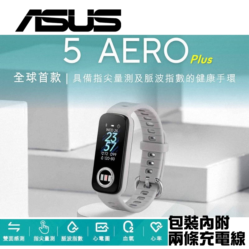 ASUS 華碩 VivoWatch 5 Aero Plus 智慧手環 (HC-C05 PLUS)