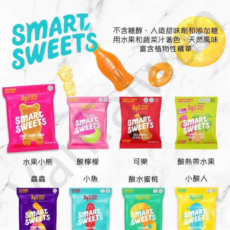 [VanTaiwan] 加拿大代購 Smart Sweets 各種軟糖 一包50g