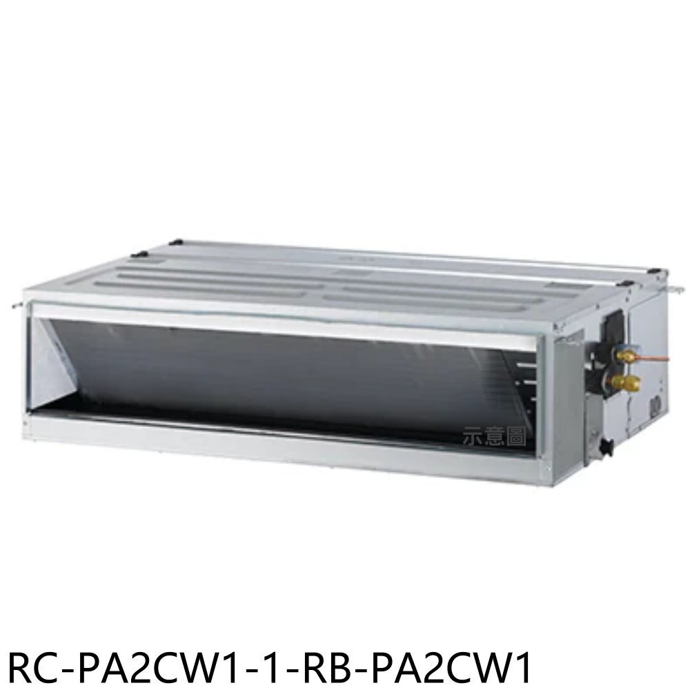 奇美【RC-PA2CW1-1-RB-PA2CW1】定頻吊隱式分離式冷氣(含標準安裝) 歡迎議價