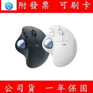 附發票 公司貨 Logitech 羅技 ERGO M575 無線 藍芽軌跡球 滑鼠 無線滑鼠 藍芽滑鼠 無線軌跡球