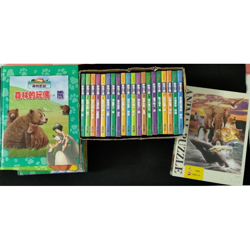 迪士尼動物王國--全套20本書籍、VCD、全新動物王國智慧拼圖