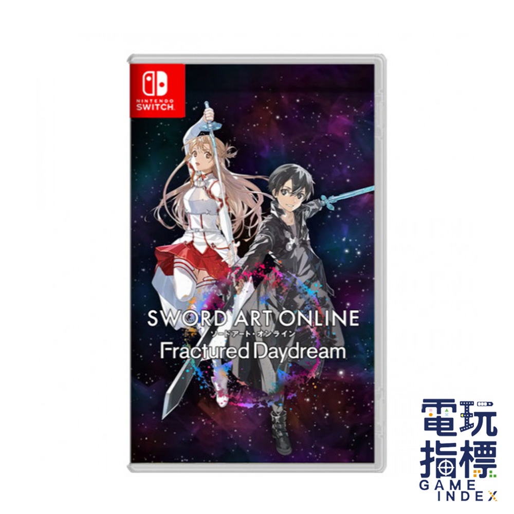 【電玩指標】十倍蝦幣 預購2024年 NS Switch 刀劍神域 碎夢邊境 中文版 刀劍 SAO 角色扮演 桐人 亞斯