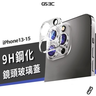 玻璃鏡頭蓋 iPhone 15/14/13 Pro Max/Plus/Mini 鏡頭 鋼化玻璃貼 鏡頭貼 鏡頭圈 防刮