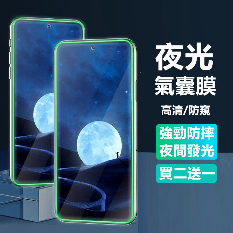 氣囊保護貼 Realme Note50 12X 12+ 11X X50 XT 大師探索版 GT Neo5 夜光 保護貼