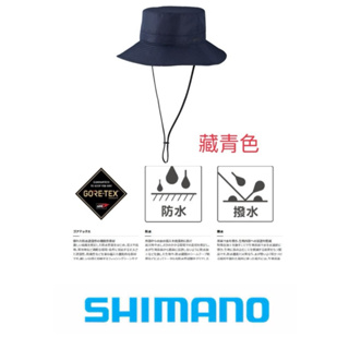 ☆桃園建利釣具☆SHIMANO CA-062V GORE-TEX頂級款 漁夫帽 釣魚帽