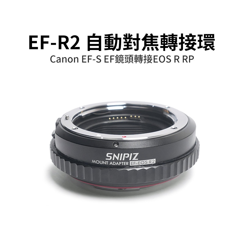 SPINIZ EF-R2 自動對焦轉接環 帶控制環 Canon EF-S/EF鏡頭轉接EOS R RP