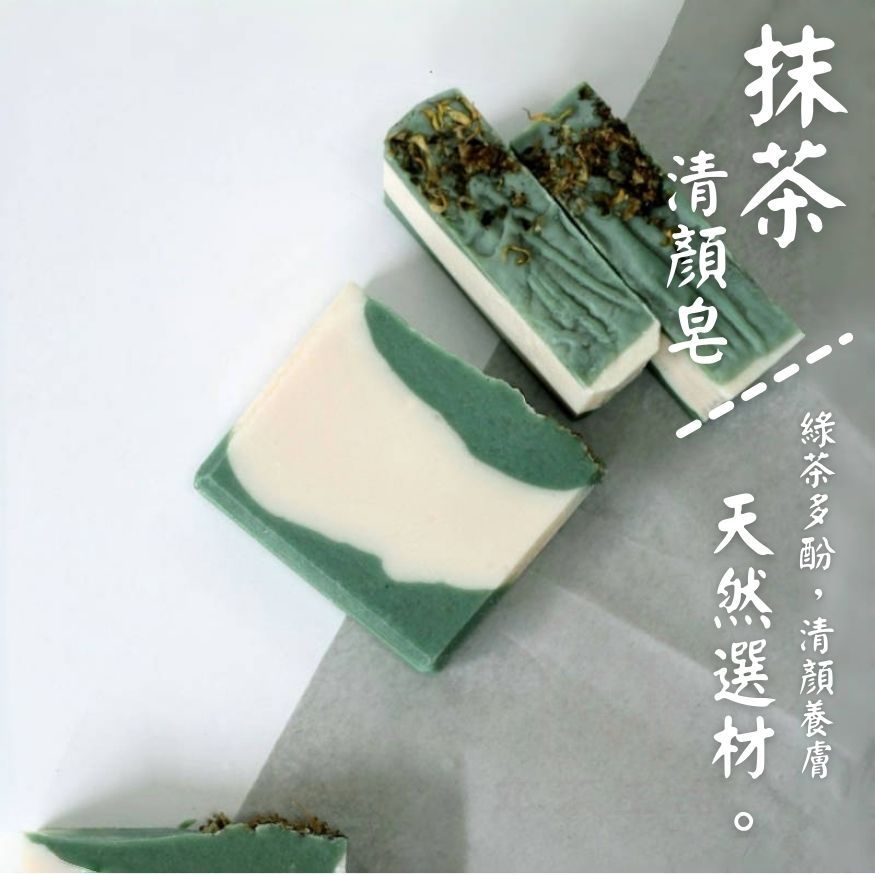 🍵開發票 本來生活 抹茶皂 美容香皂 🍵 天然 手工皂 綠茶淨白皂 綠茶多酚 潔膚皂 美肌皂 洗面皂 美顏洗顏皂 潔面皂