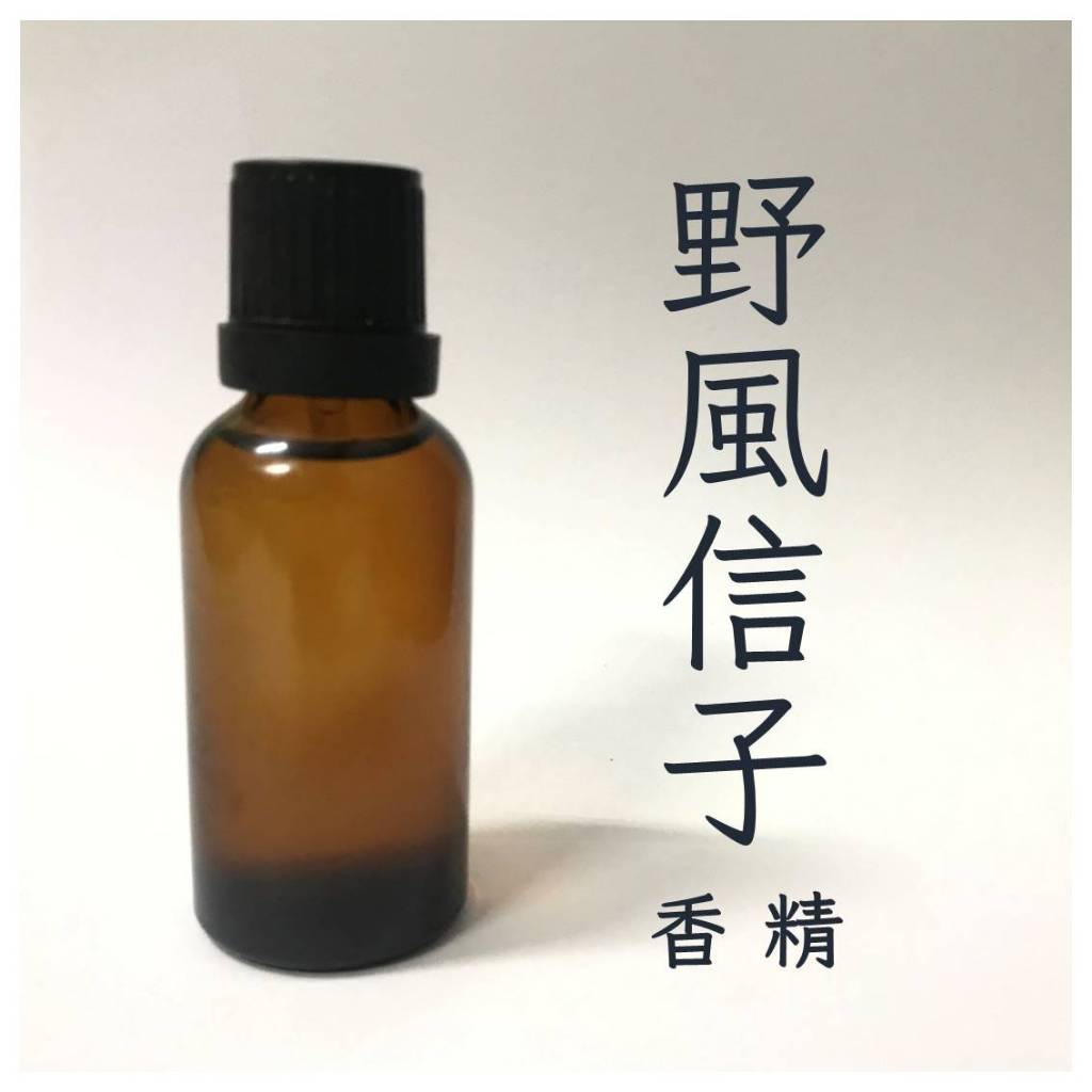 【蠟材行】野風信子香精 30ml/100ml | 香氛 香氛蠟燭 擴香 蠟磚 DIY