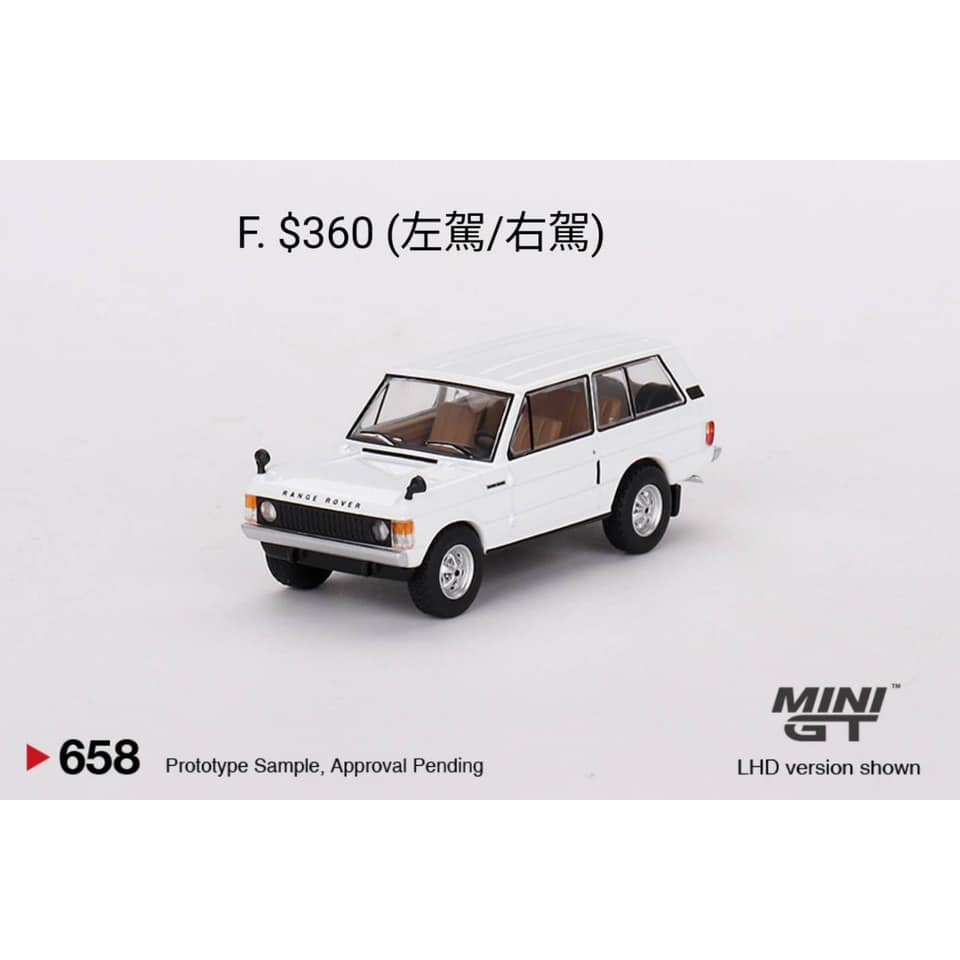 (小賈車庫) 1/64 MINI GT range rover 白色 可拖車 #658