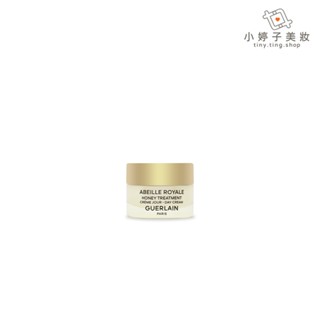 Guerlain 嬌蘭 皇家蜂王乳蜂蜜修護白霜 7ml 小婷子美妝 即期出清