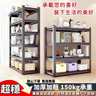 小不記 臺灣12h出貨 加粗加厚碳鋼 置物層架 置物架 耐重置物架 耐重層架 貨架 多功能置物架 收納架 展示架 層架