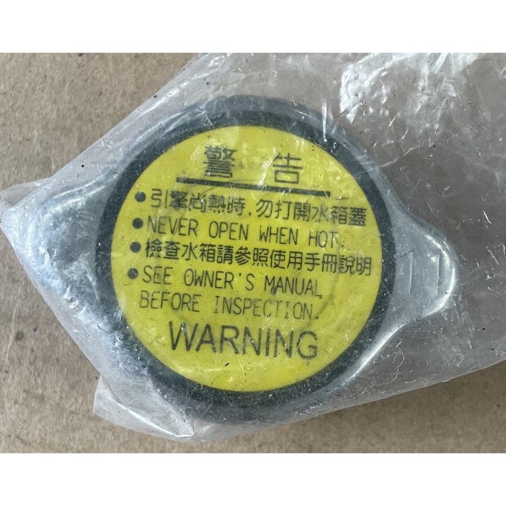 山葉 三陽 光陽 水箱蓋