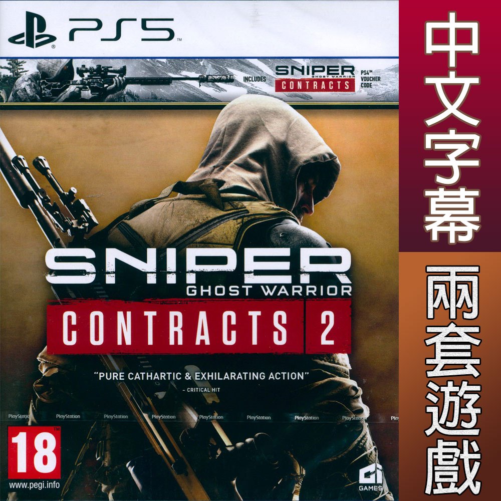 PS5 狙擊之王：幽靈戰士 契約 1+2 合輯 中英文歐版 Sniper Ghost Warrior 【一起玩】